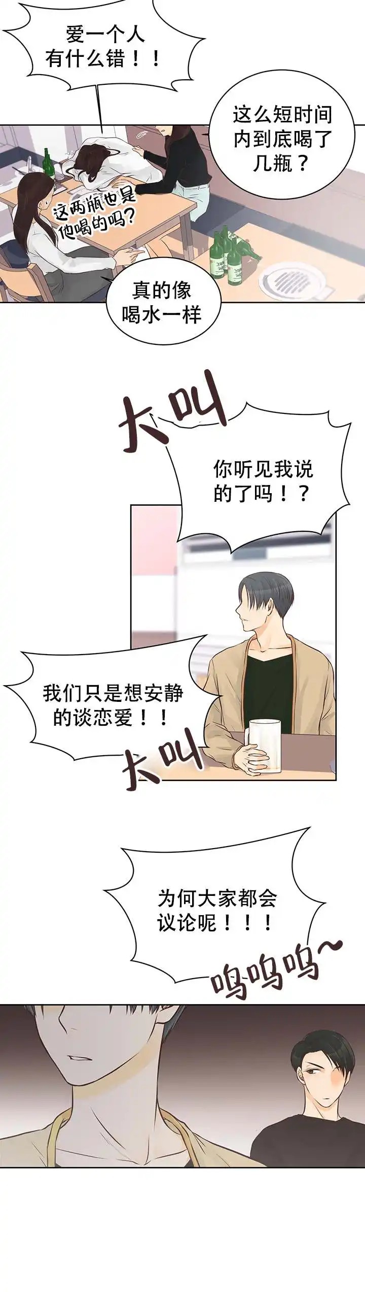 鸟笼 - 放弃吧 - 第7页