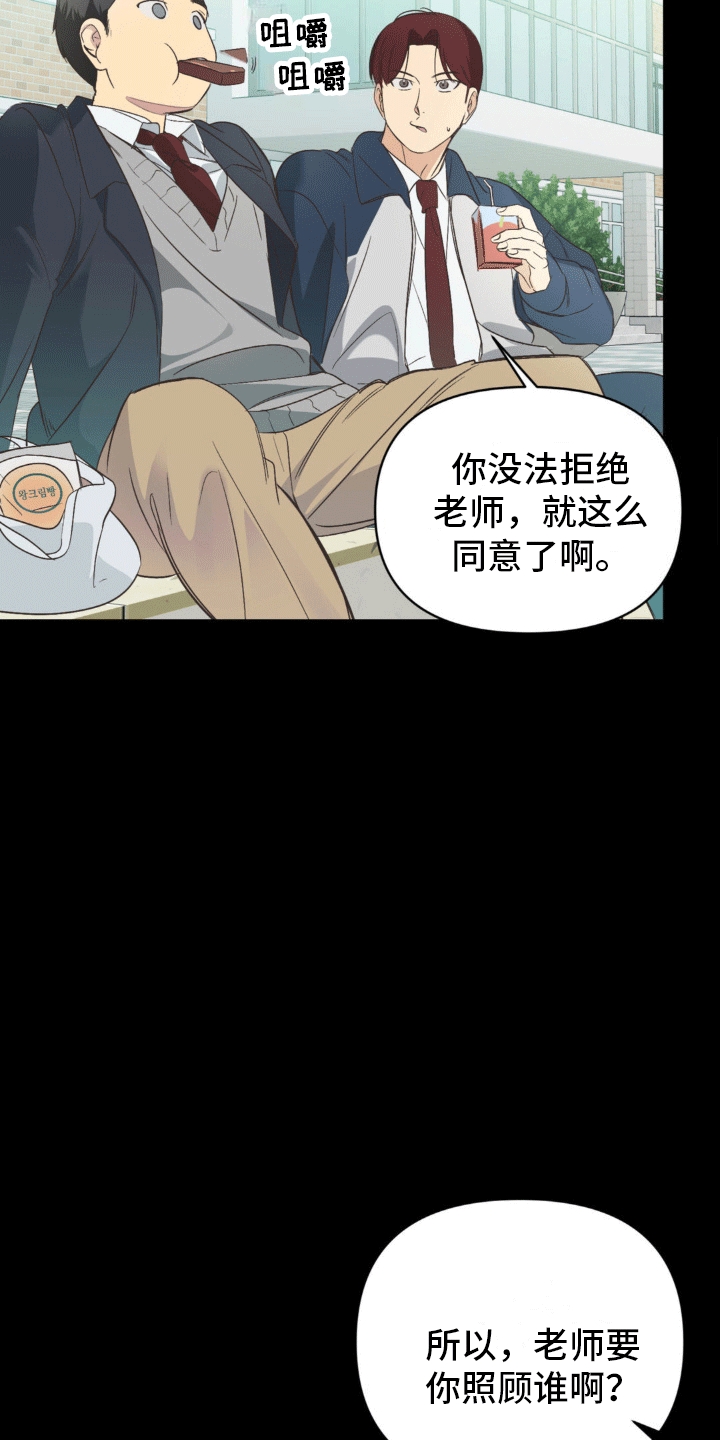 背光 - 老同学 - 第26页