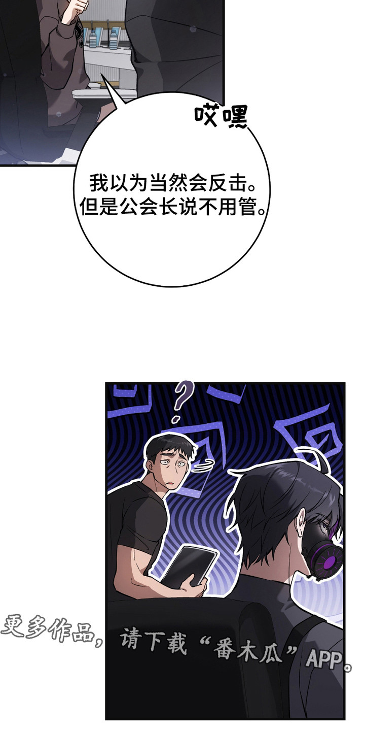 猎人回归 - 季度投标 - 第6页