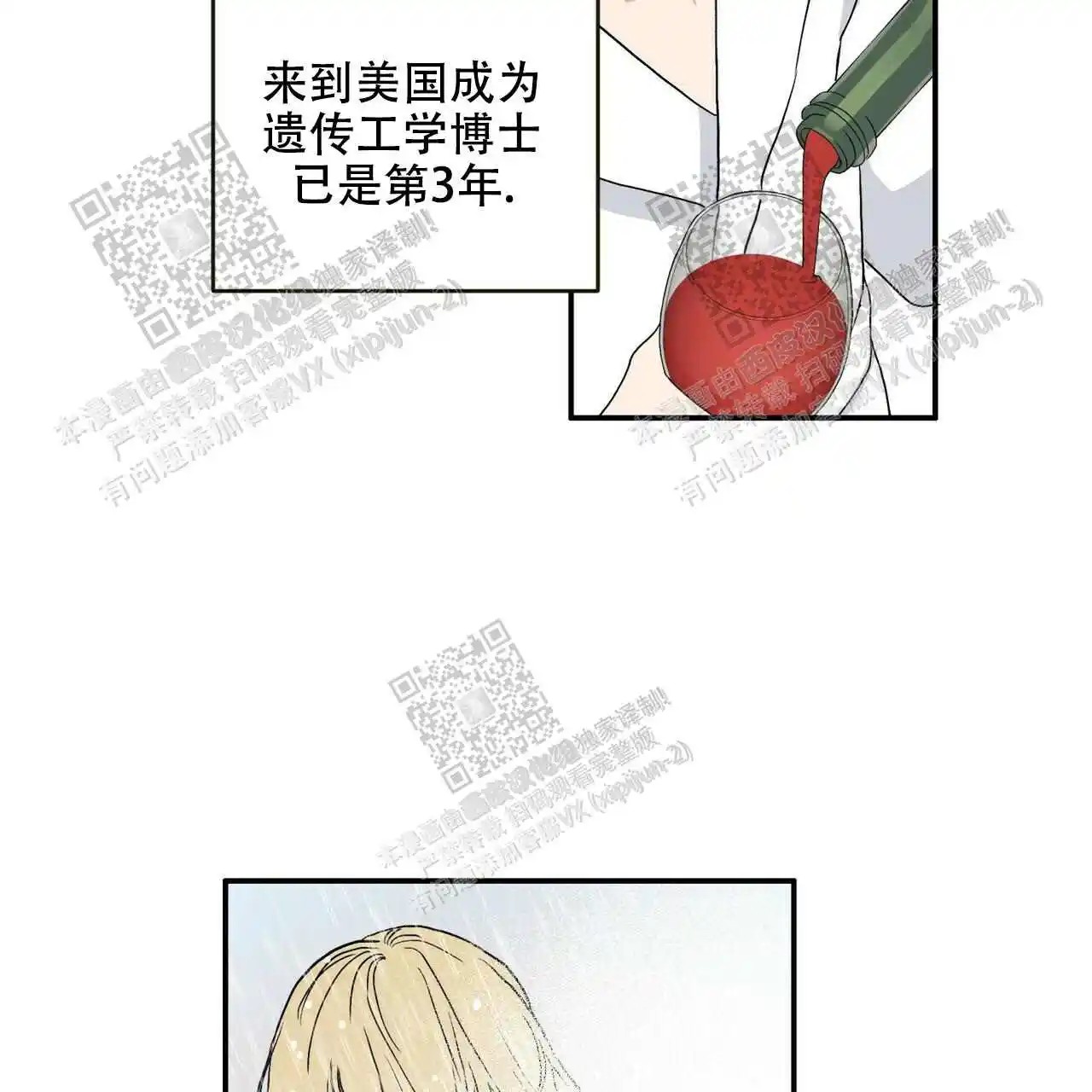我的种马 - 借我点抑制剂 - 第10页
