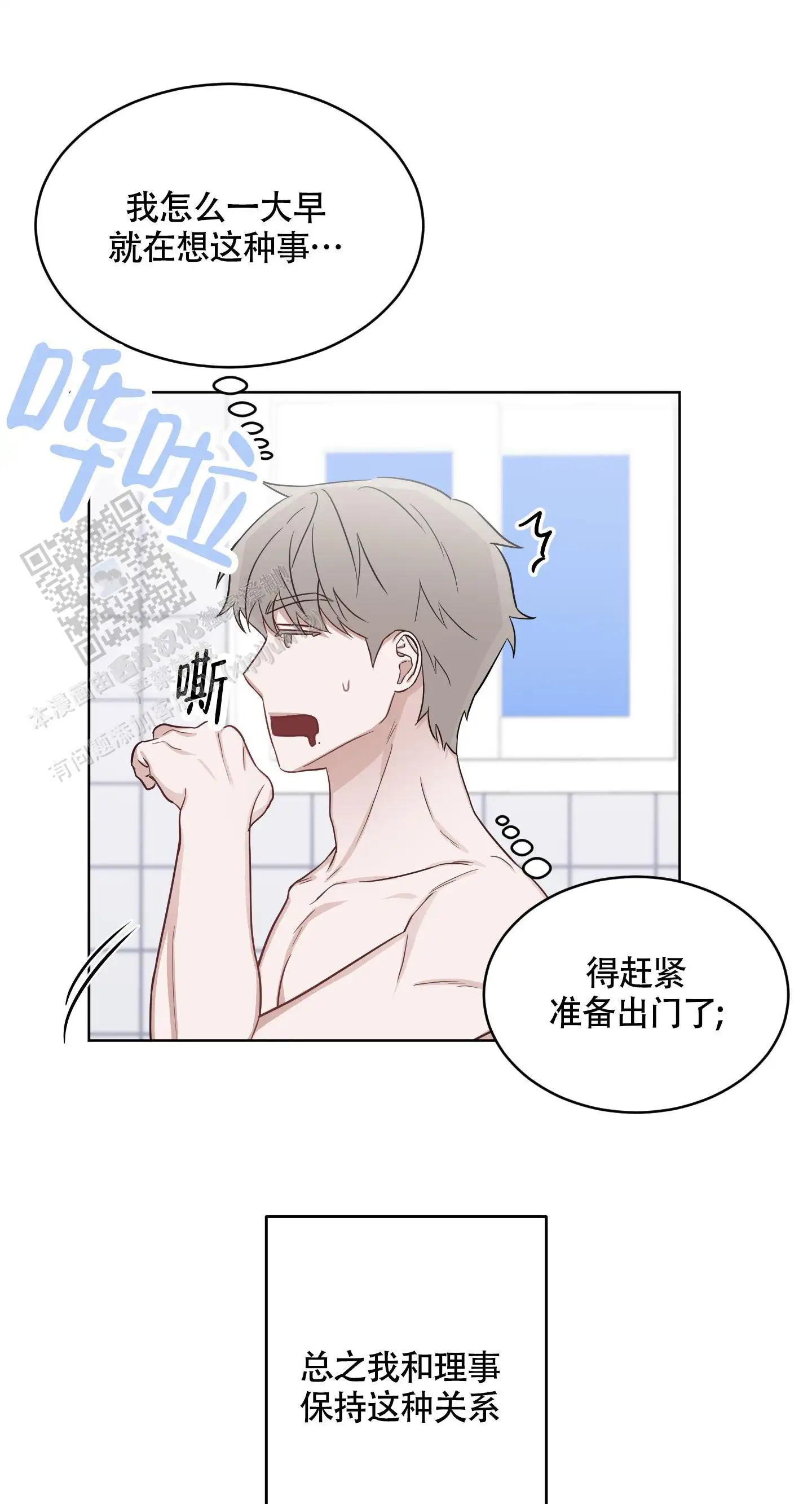 特殊疗法 - 反应真快 - 第14页