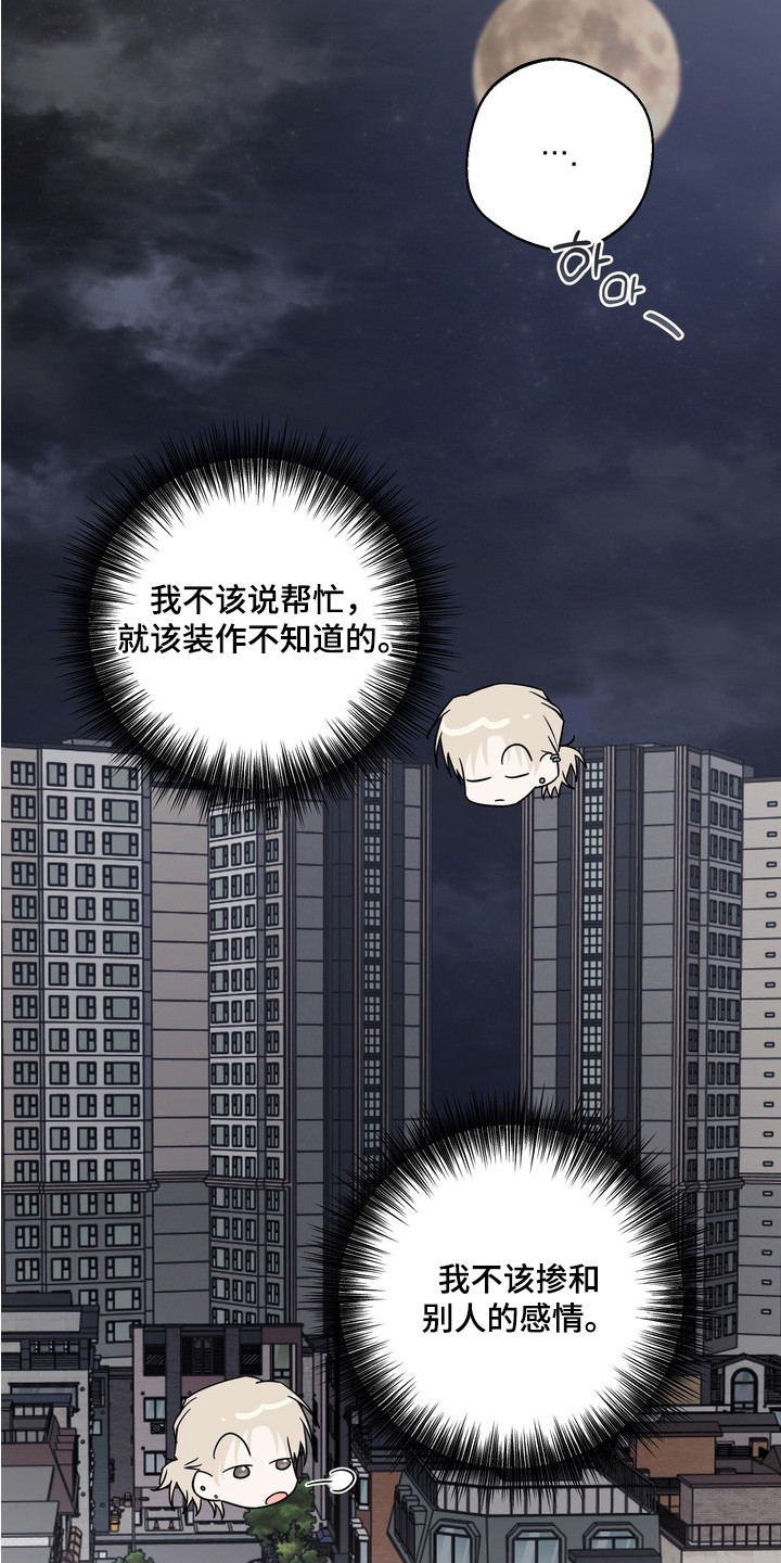 正确使用恋爱符 - 郁闷 - 第22页