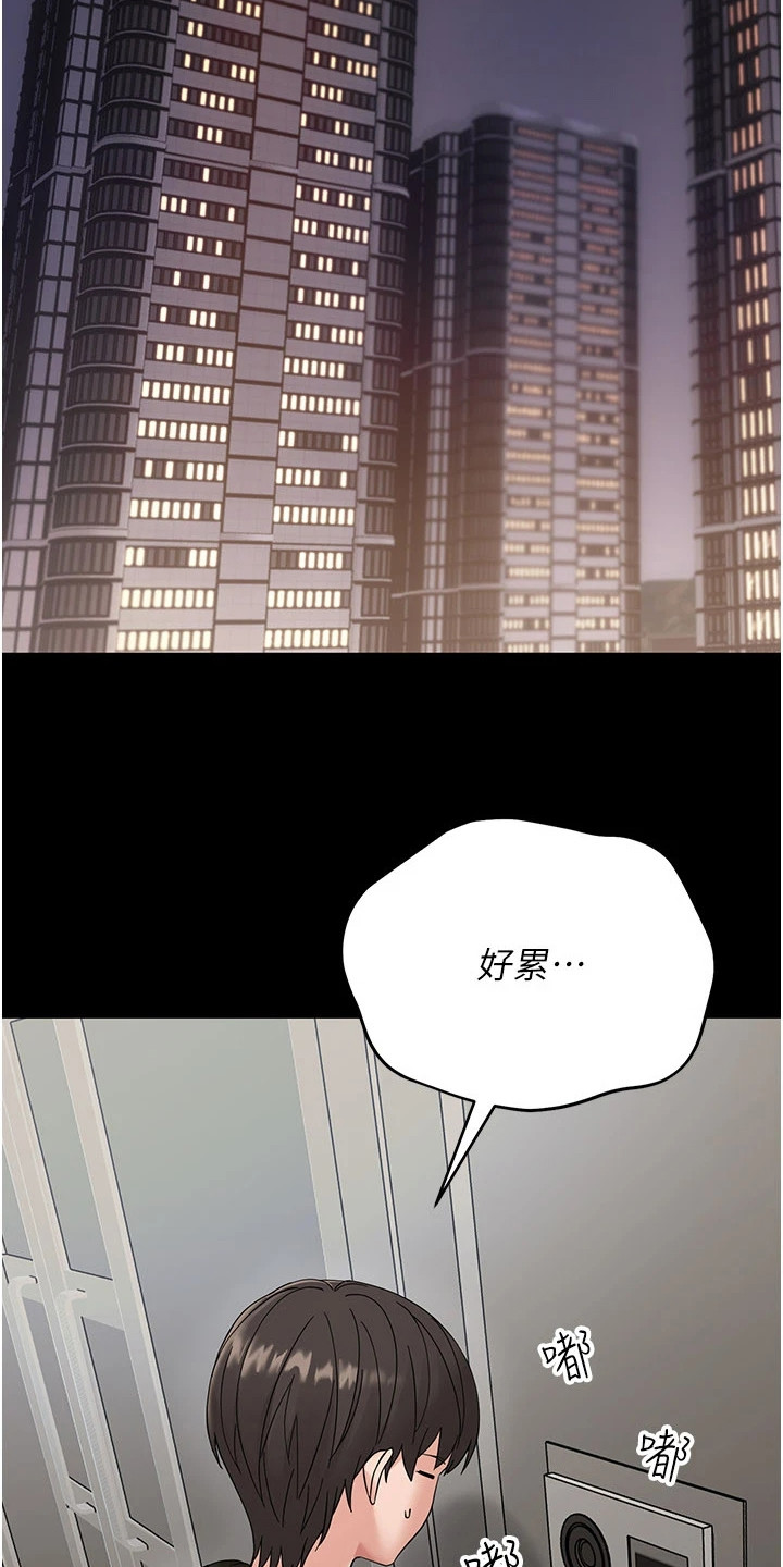 童颜牢笼 - 困扰 - 第12页