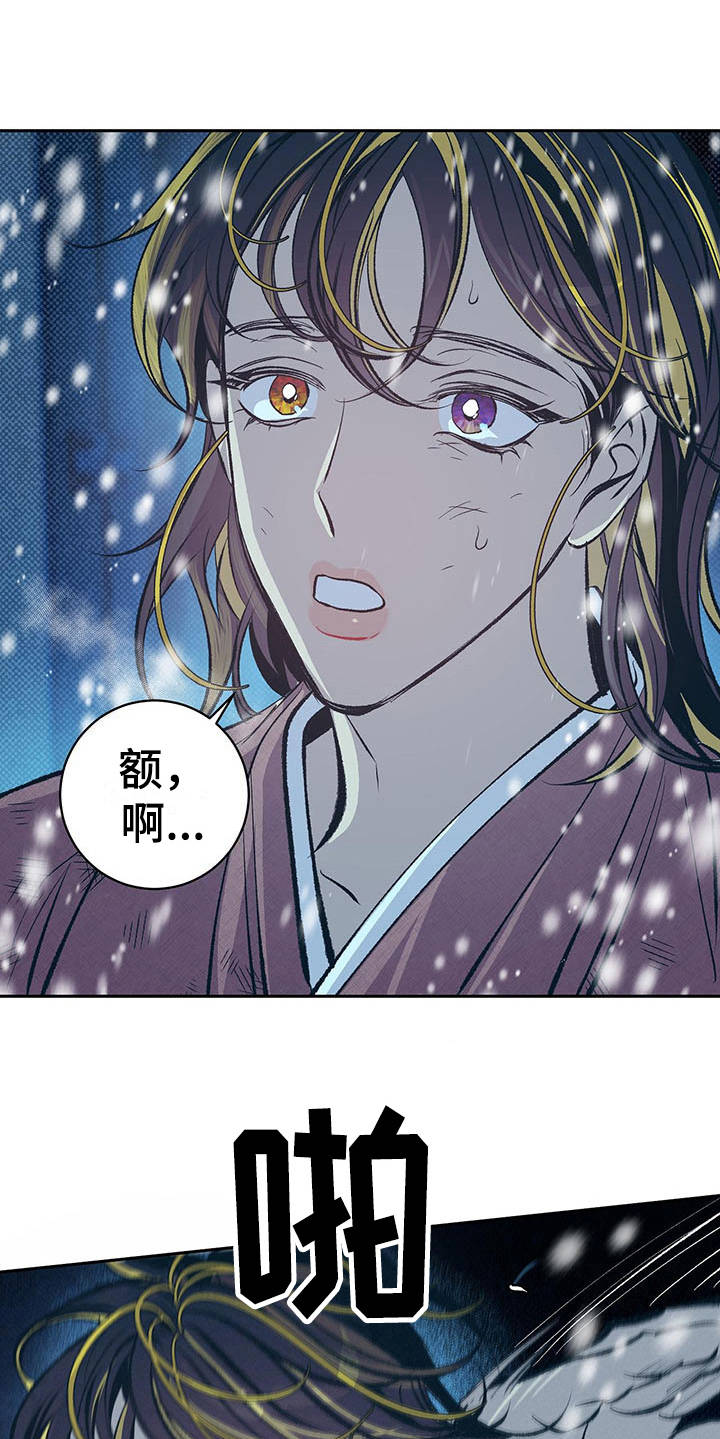 逆鳞 - 皇帝 - 第7页