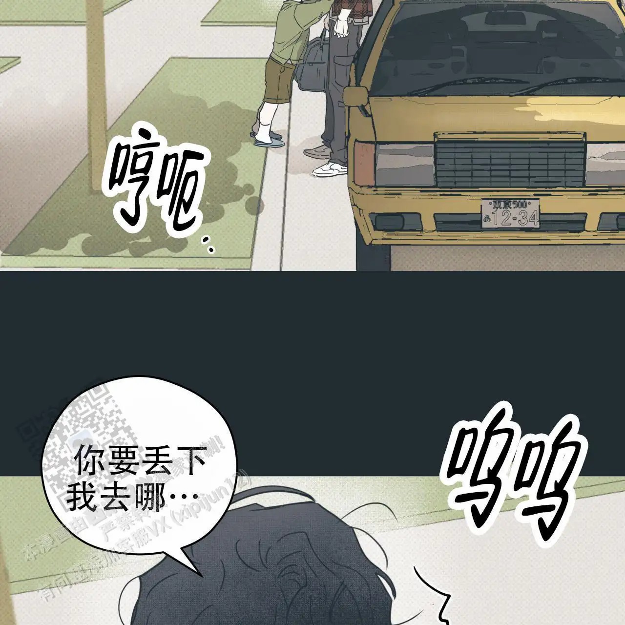致我的情人 - 一个月以内 - 第46页