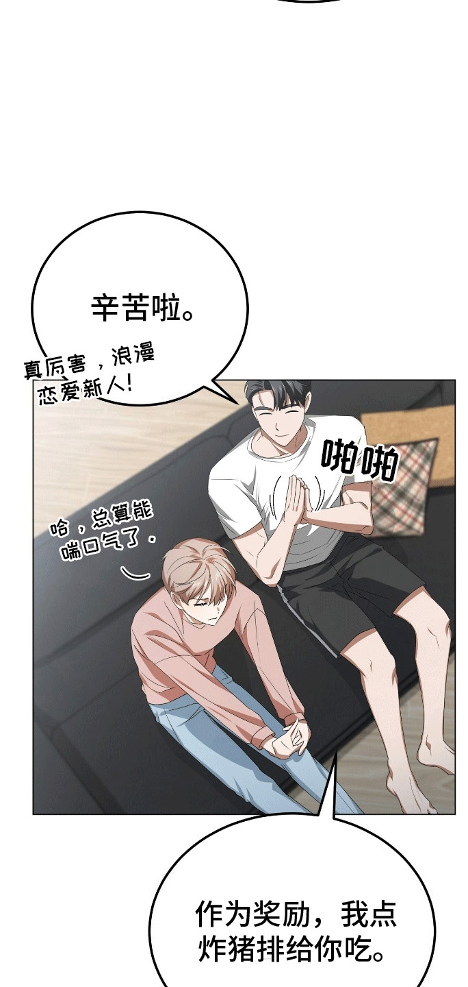 爱情诡计 - 雏形 - 第22页