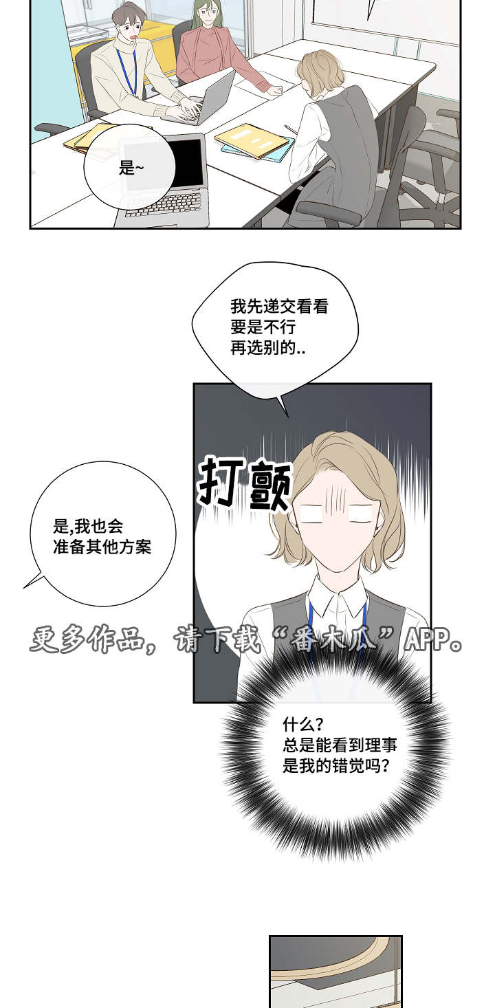 金代理的秘密 - 有事一问 - 第11页