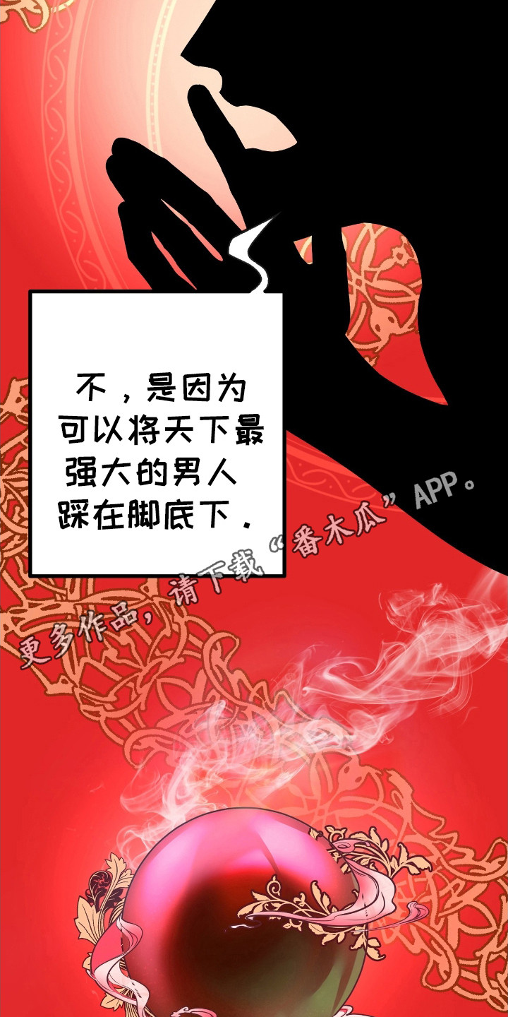 舌中红玉 - 红珠 - 第6页
