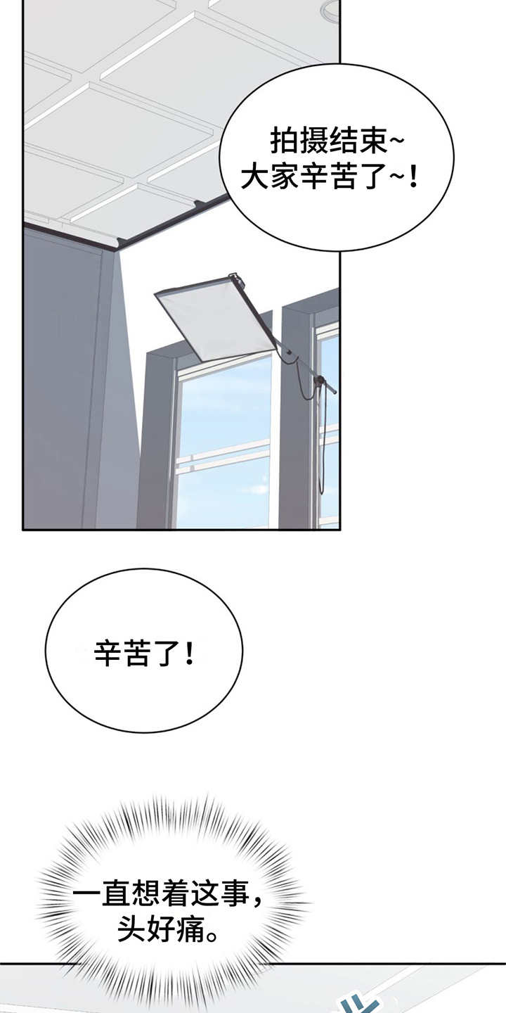 女孩的完美时间 - 接近 - 第15页