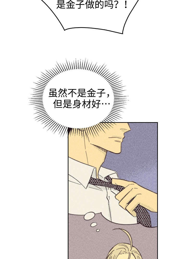 开或关 - 办公室 - 第15页