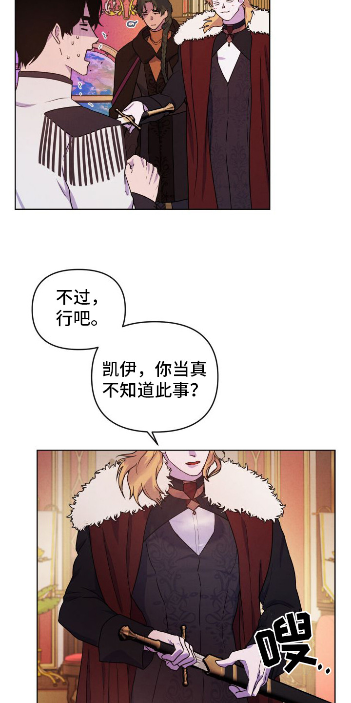 生命之花 - 解释 - 第14页