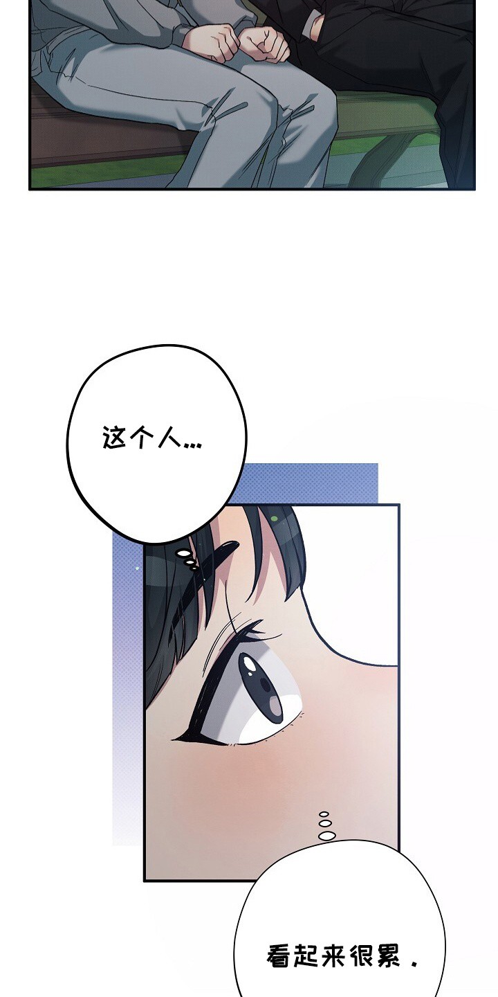 孤独引力 - 奇怪的男人 - 第23页