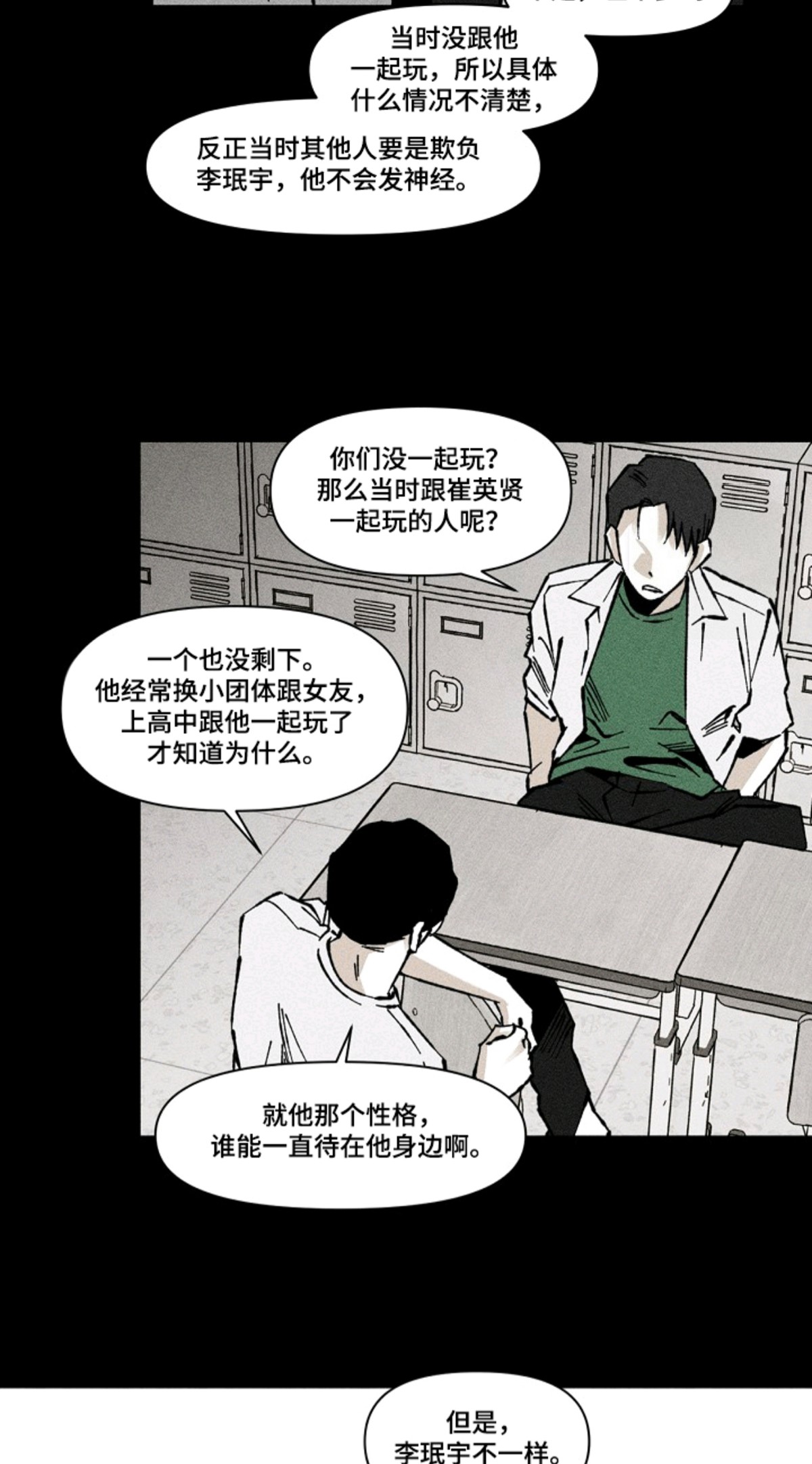 侵蚀他即地狱 - 很好奇 - 第6页