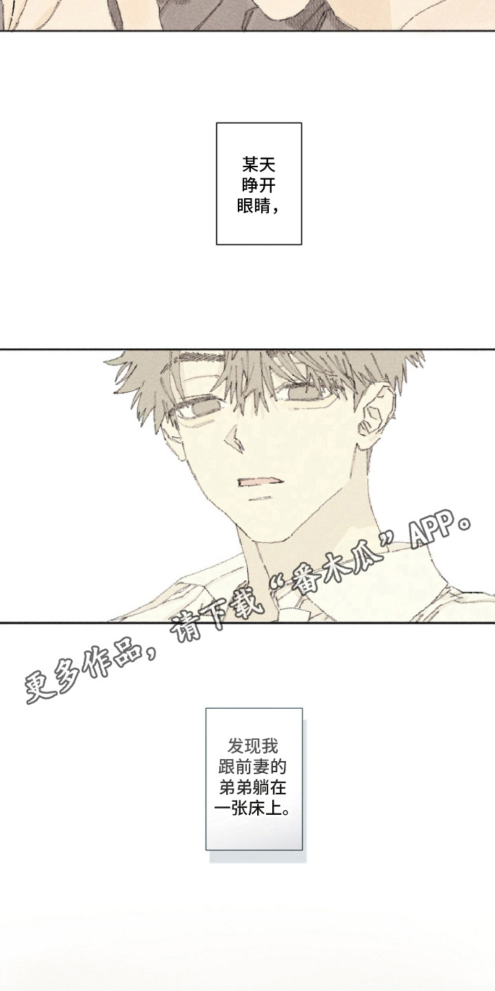你我的救赎 - 完蛋了 - 第12页