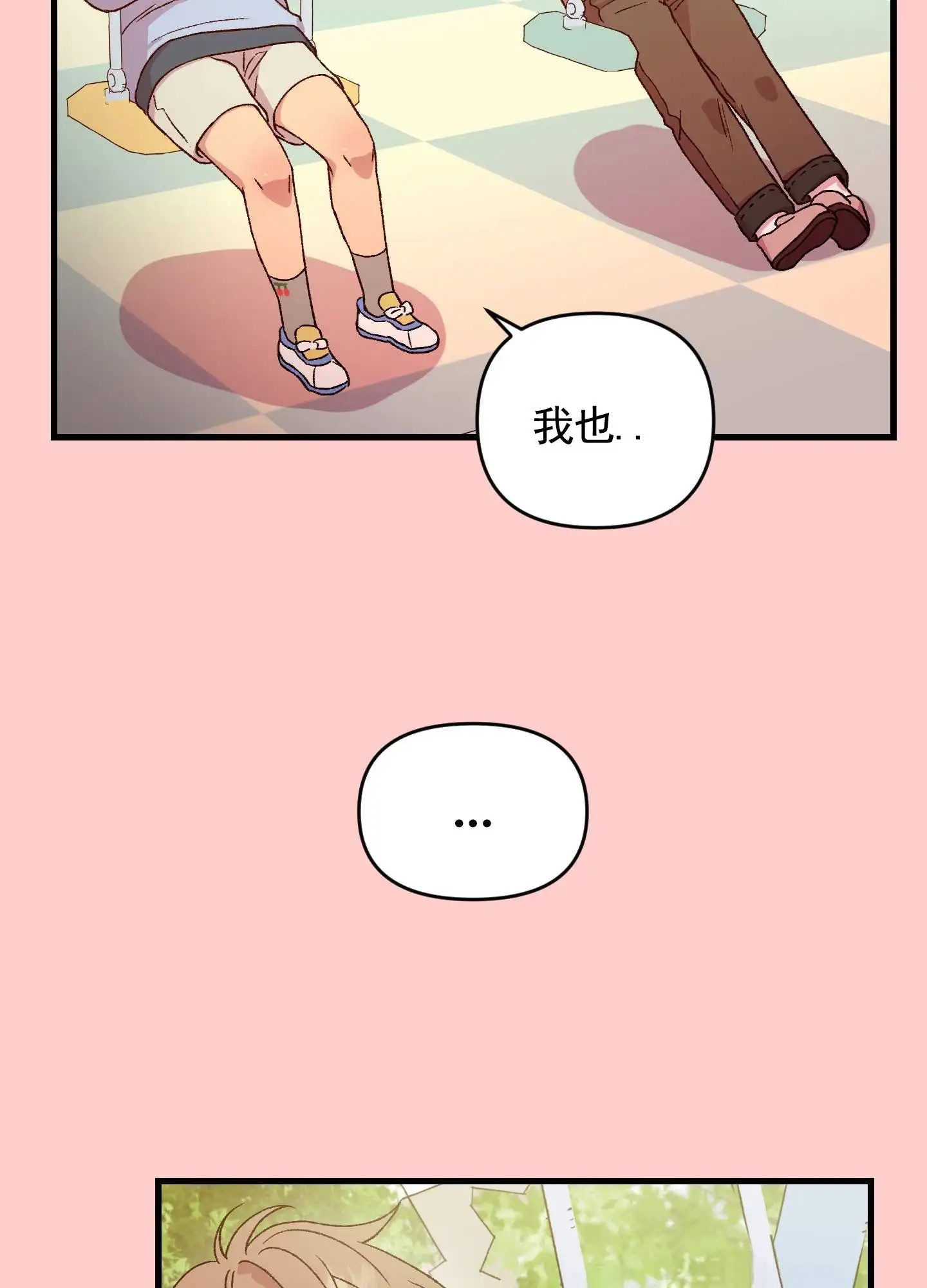 一生挚爱 - 儿时约定 - 第25页