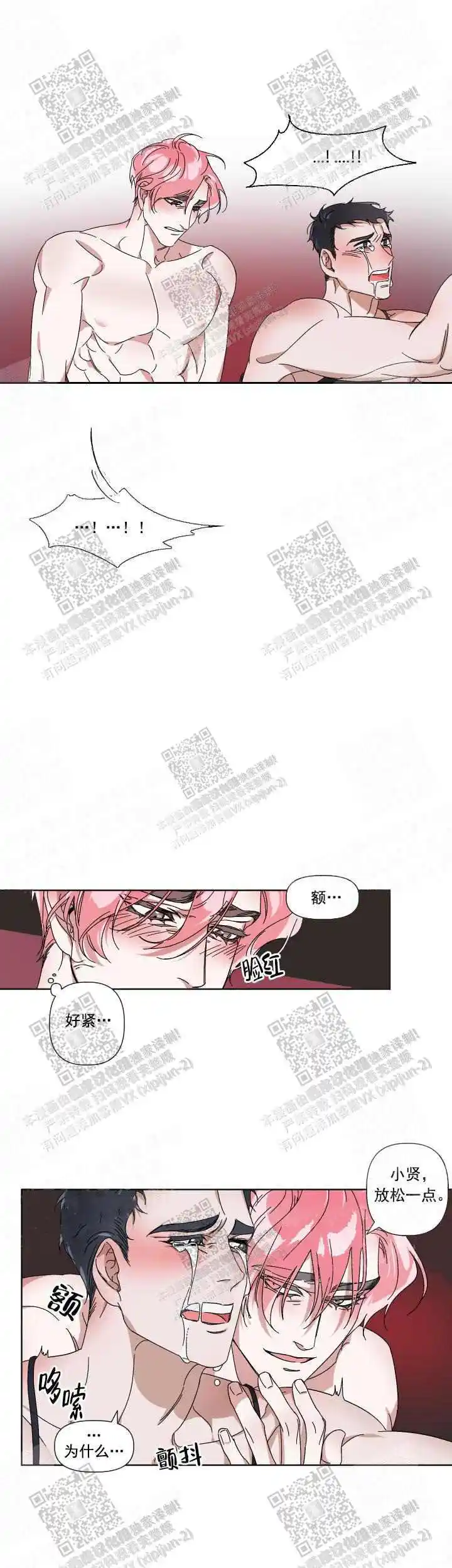 同床异梦 - 少废话 - 第5页