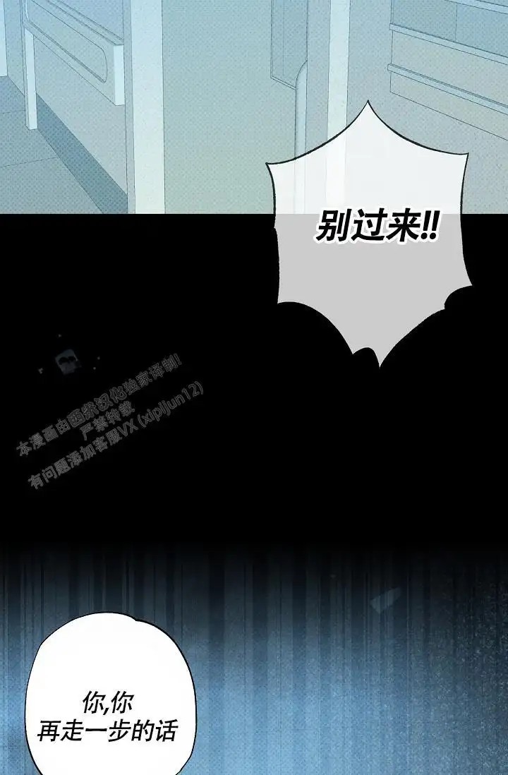 以下克上驱魔 - 奇怪的地方 - 第15页