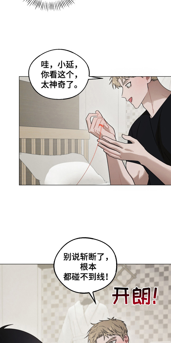 红线任务 - 红线任务 - 第16页