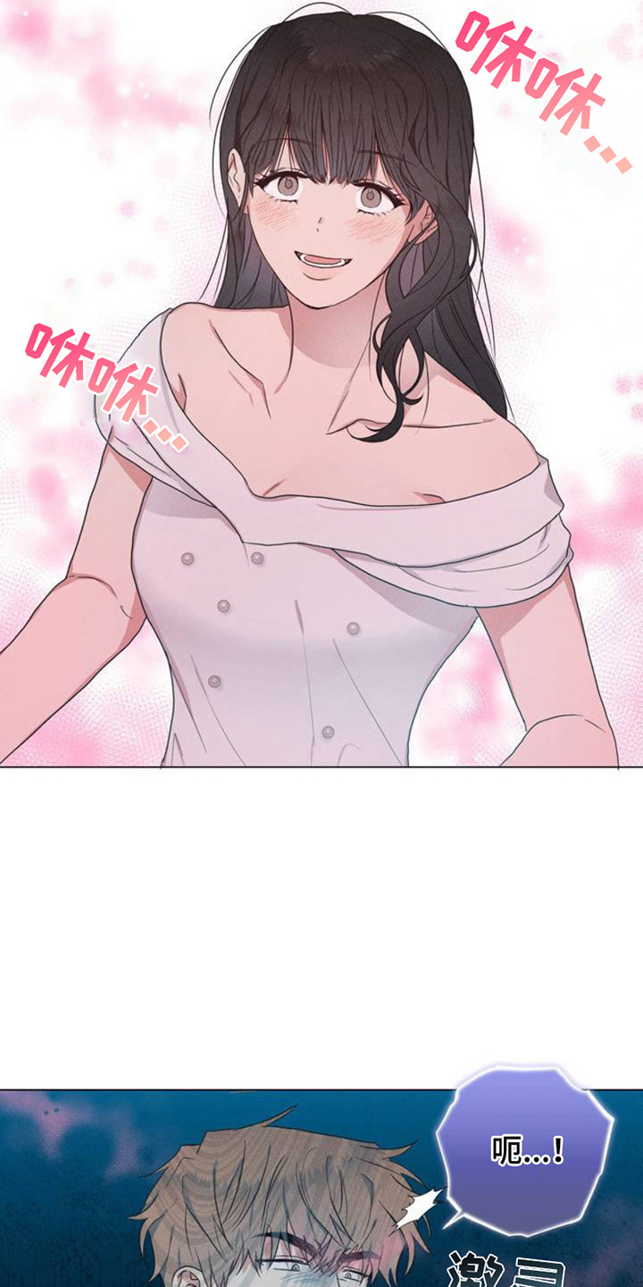 扭曲的命运 - 上层派对 - 第7页