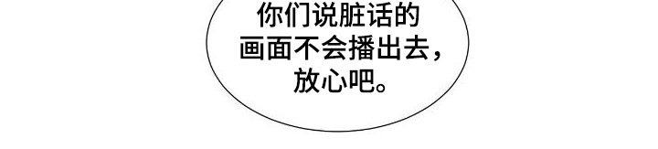 独居恋爱王 - 特殊的关系 - 第18页