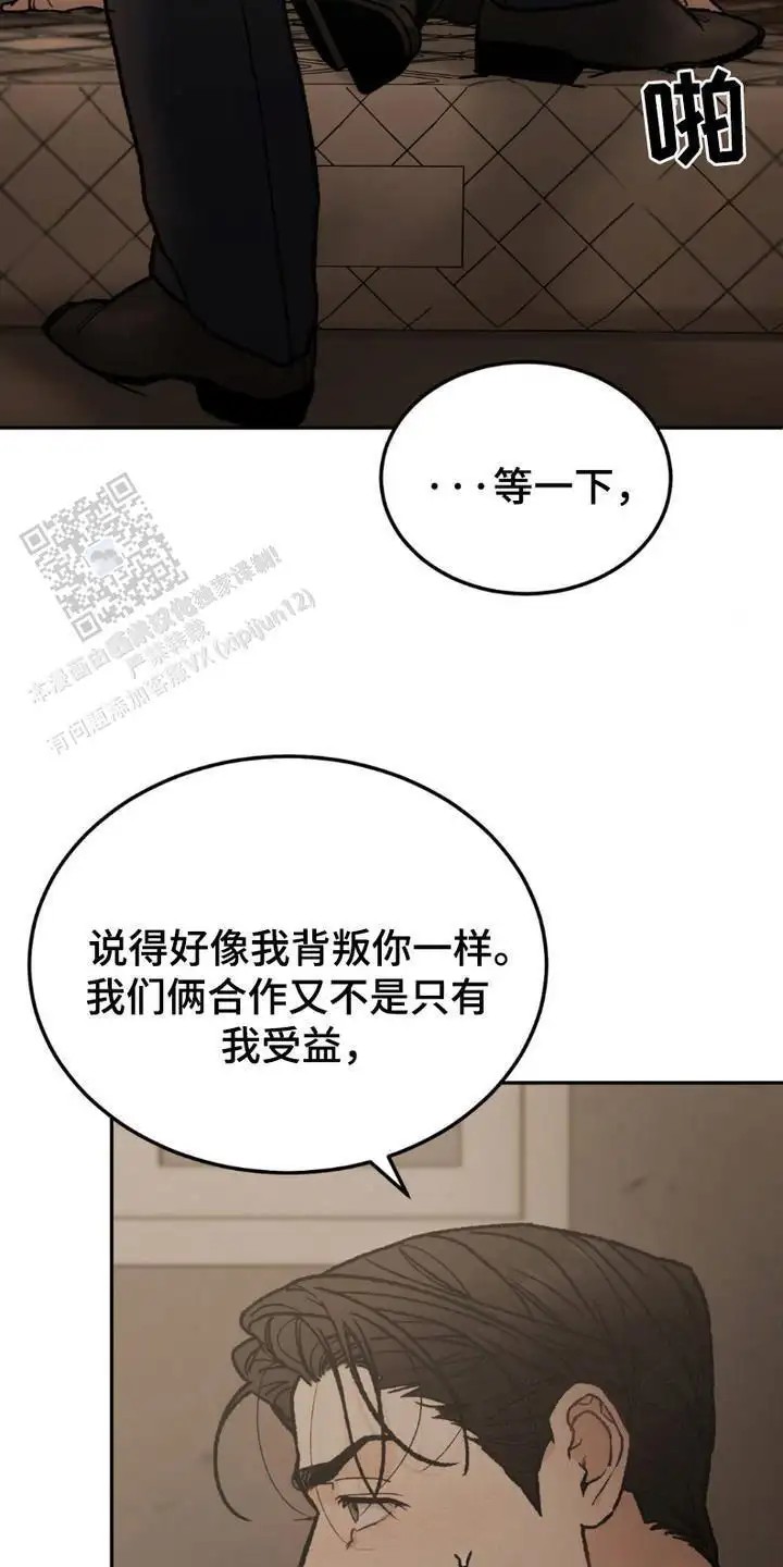 SS罪恶检察官 -   - 第12页