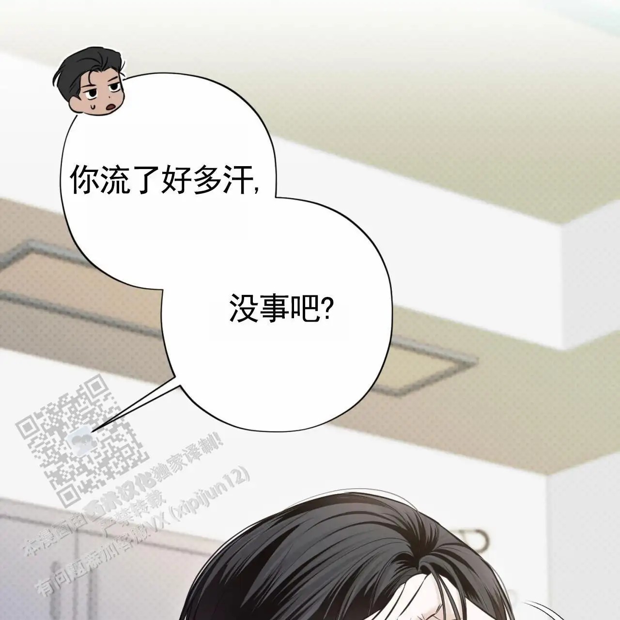 贪吃医生 - 私人时间 - 第14页