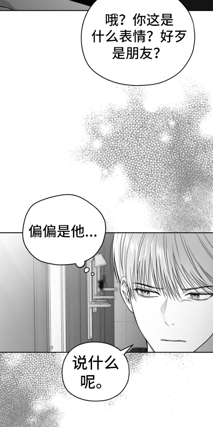合作的博弈 - 吃 - 第17页