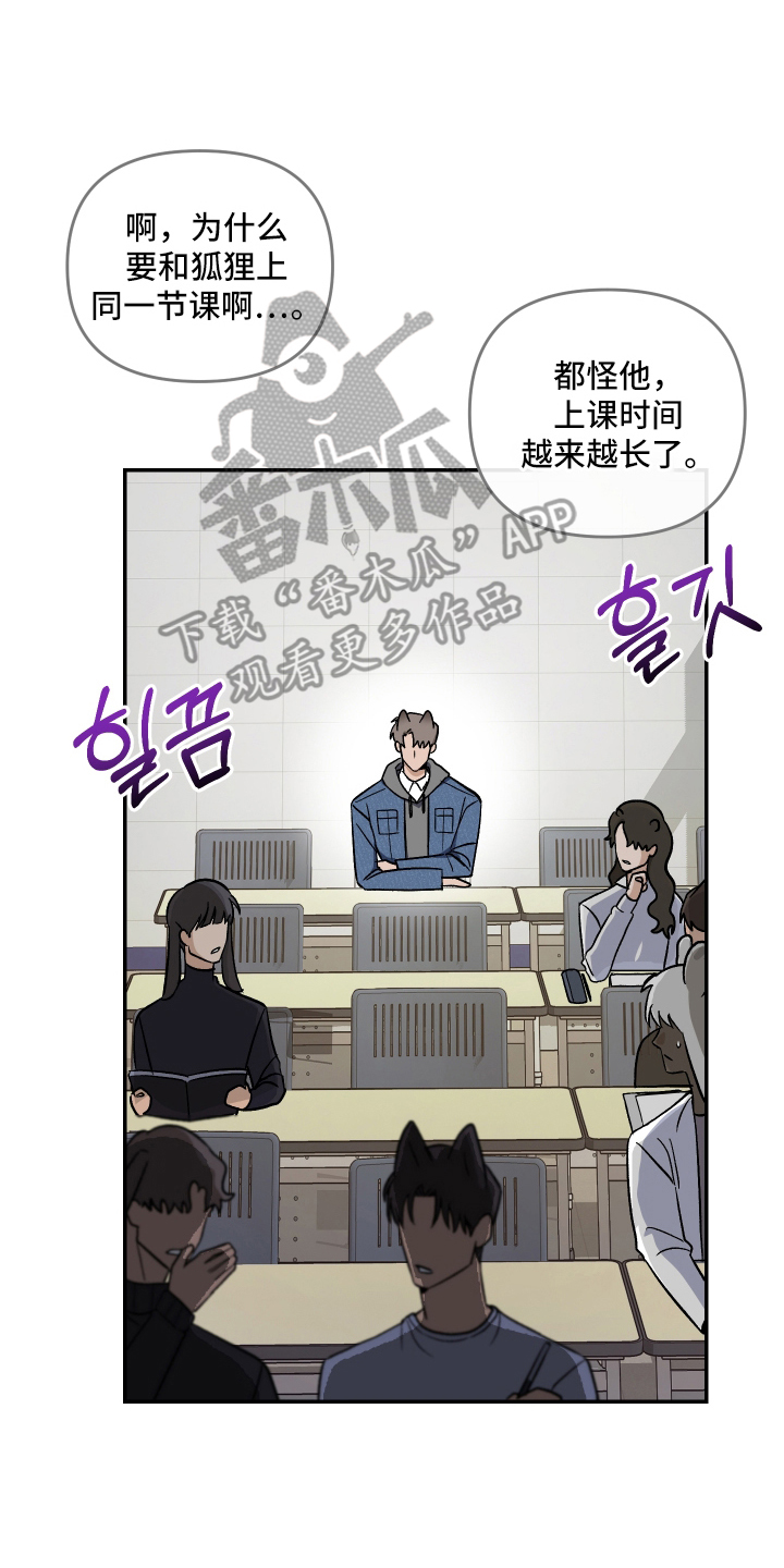 研究对象是哥哥 - 兽人 - 第15页