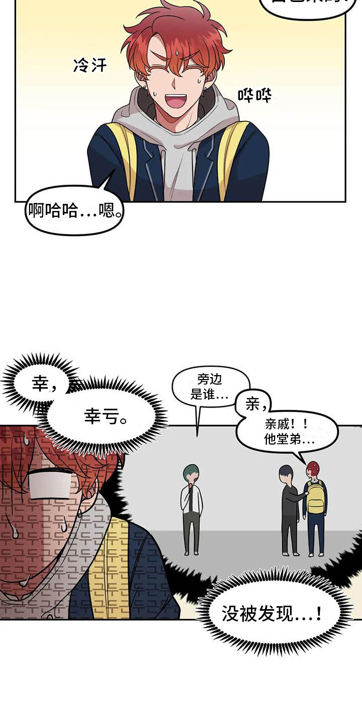 不及格的爱 - 聊一聊 - 第18页