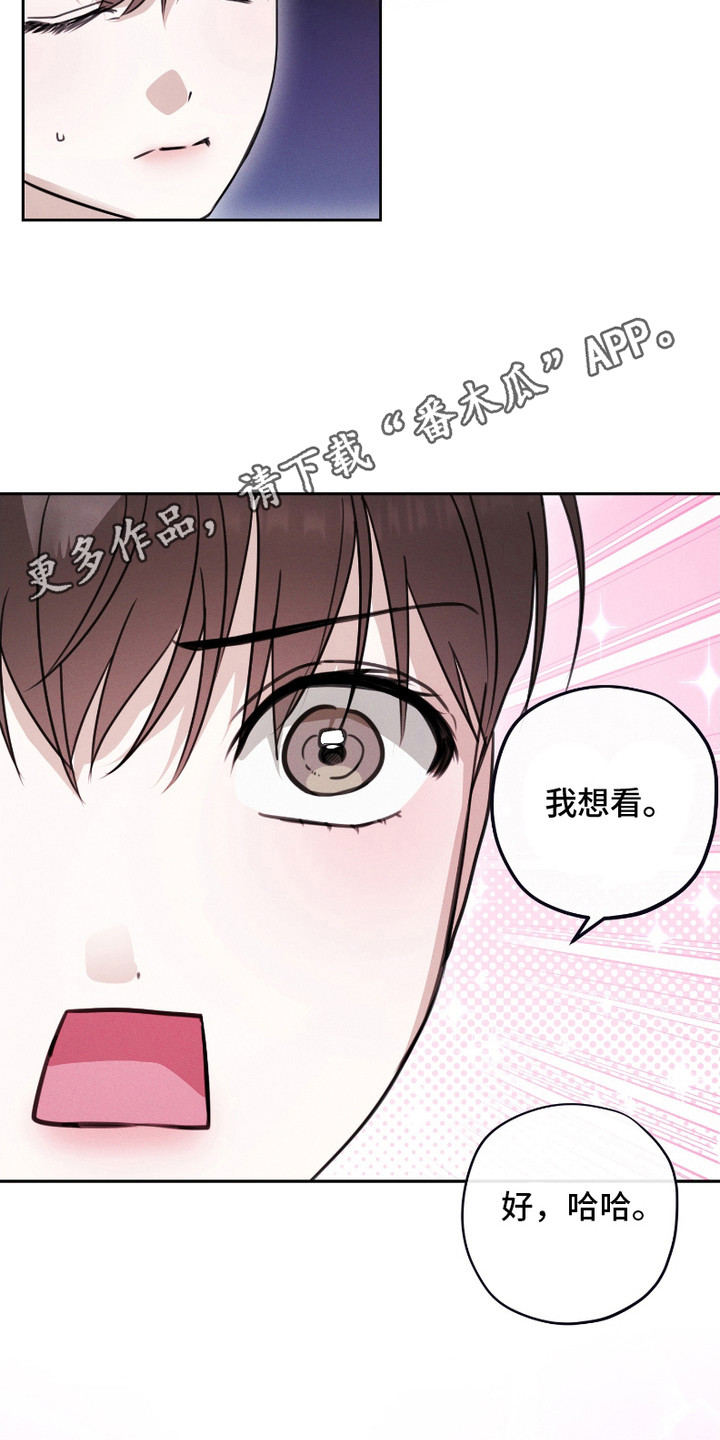 愿望热线 - 害羞 - 第6页