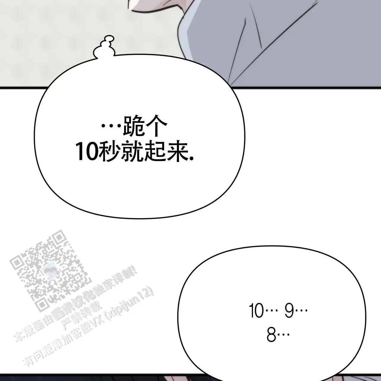 无敌牌面 - 要着火了 - 第38页