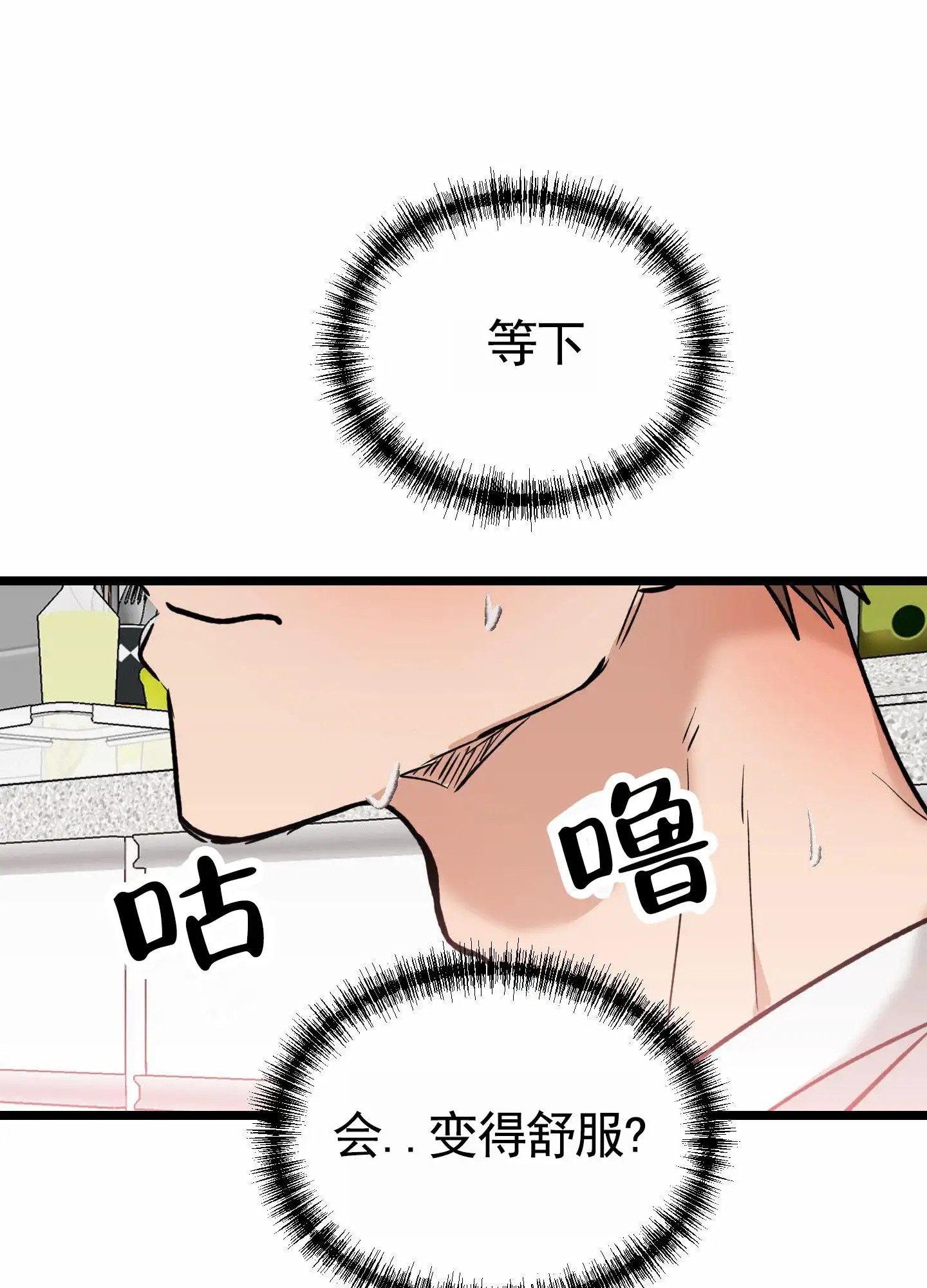 惊喜快递 - 奇怪的快递 - 第19页