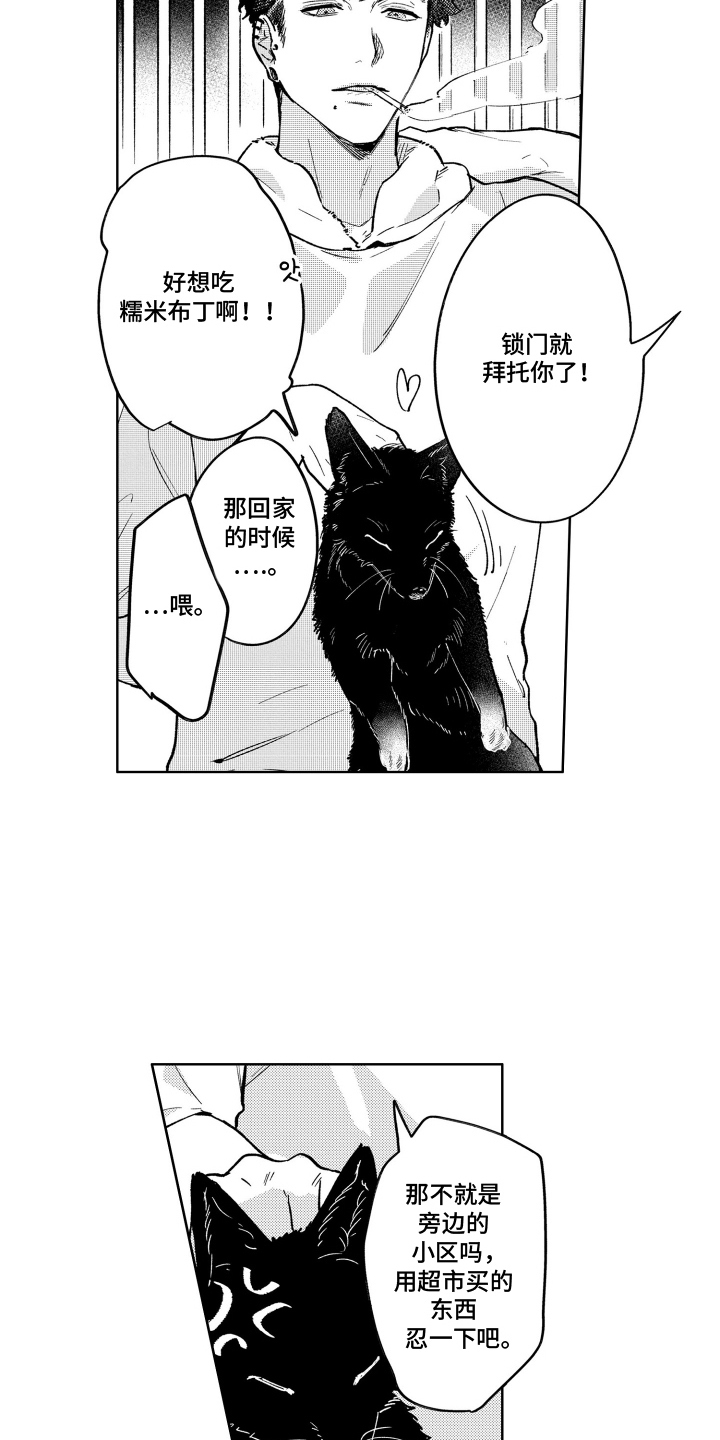 我家神明不正经 - 挑剔 - 第8页