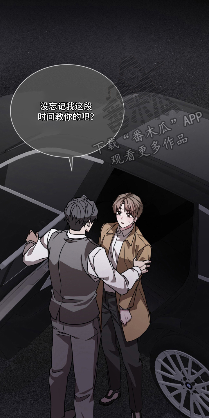 被驯养的商品 - 是买我的人吗 - 第15页