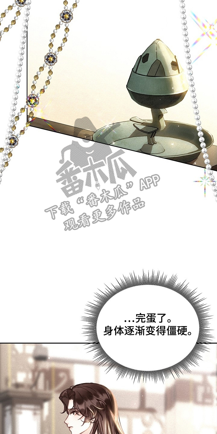 君心为我倾 - 皇帝 - 第11页