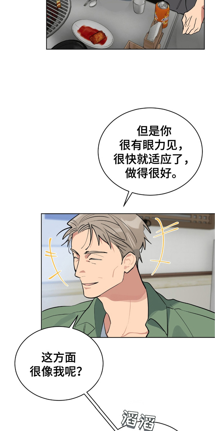 完美身材 - 浮想联翩 - 第19页