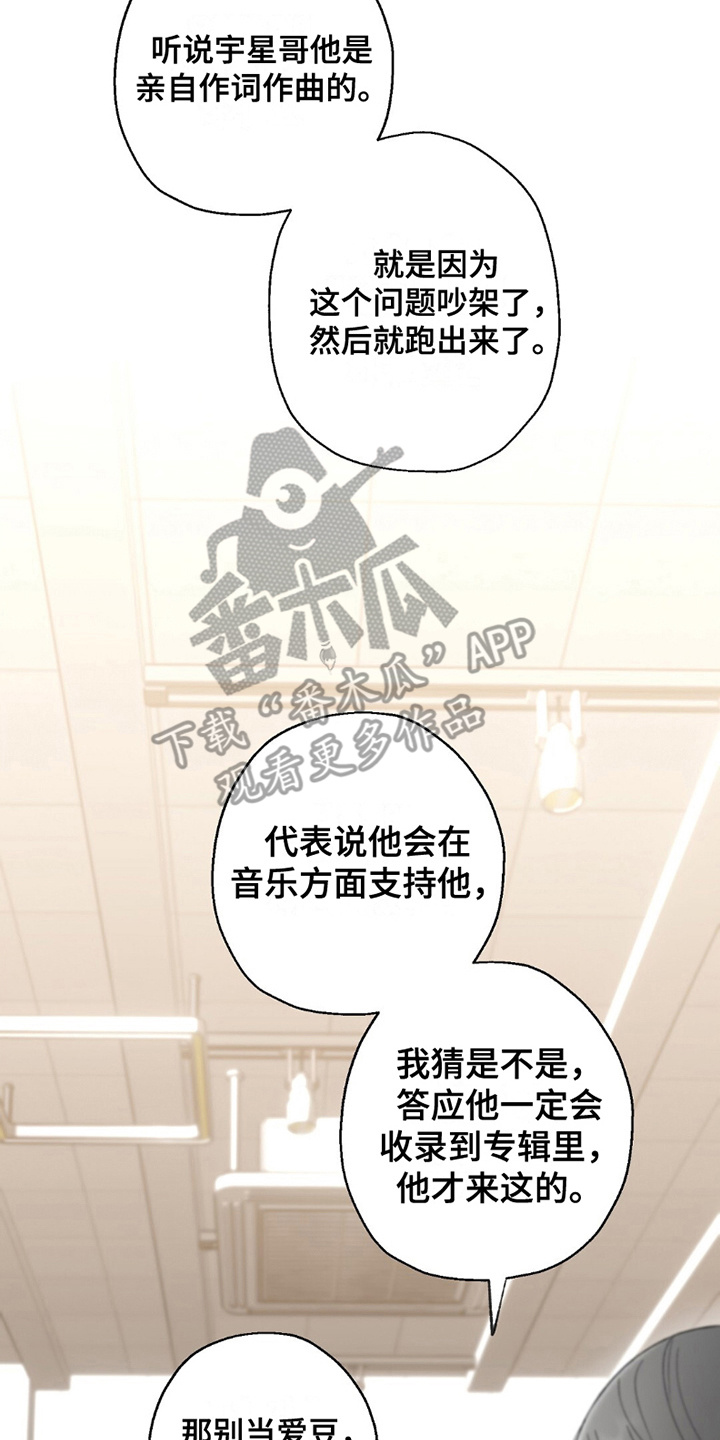 偶像日记 - 位置 - 第15页