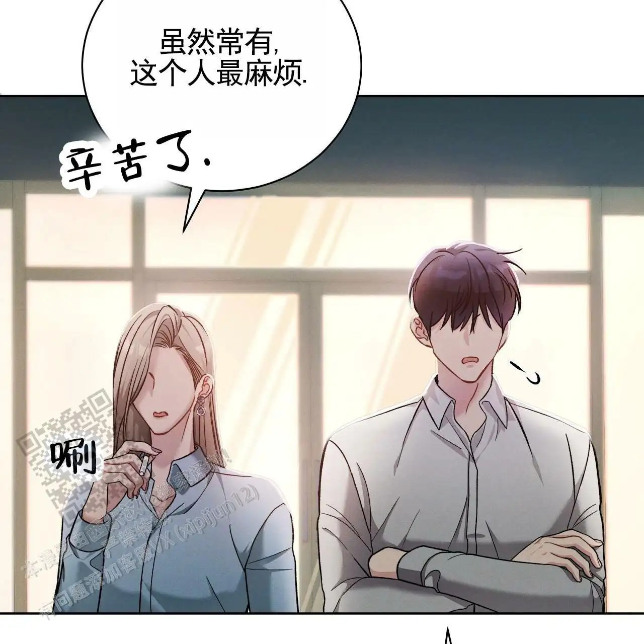 幸运游戏 - 忍着 - 第19页