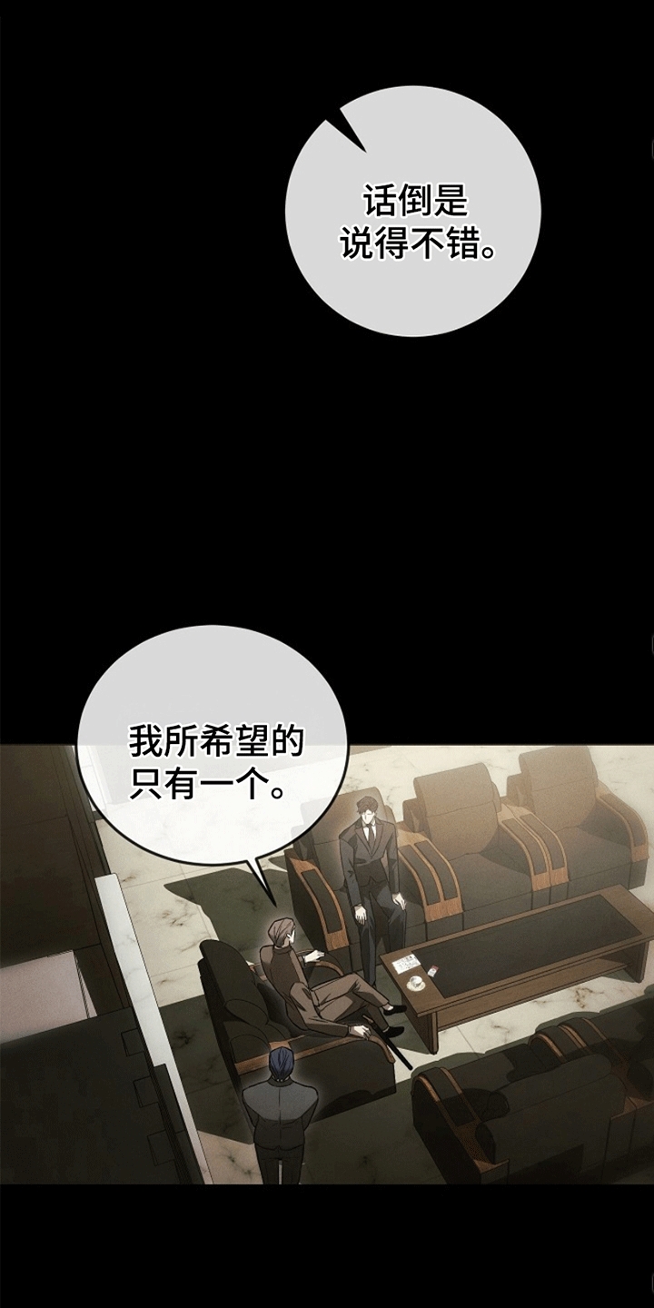 管教掌中秘宝 - 应聘警卫 - 第17页