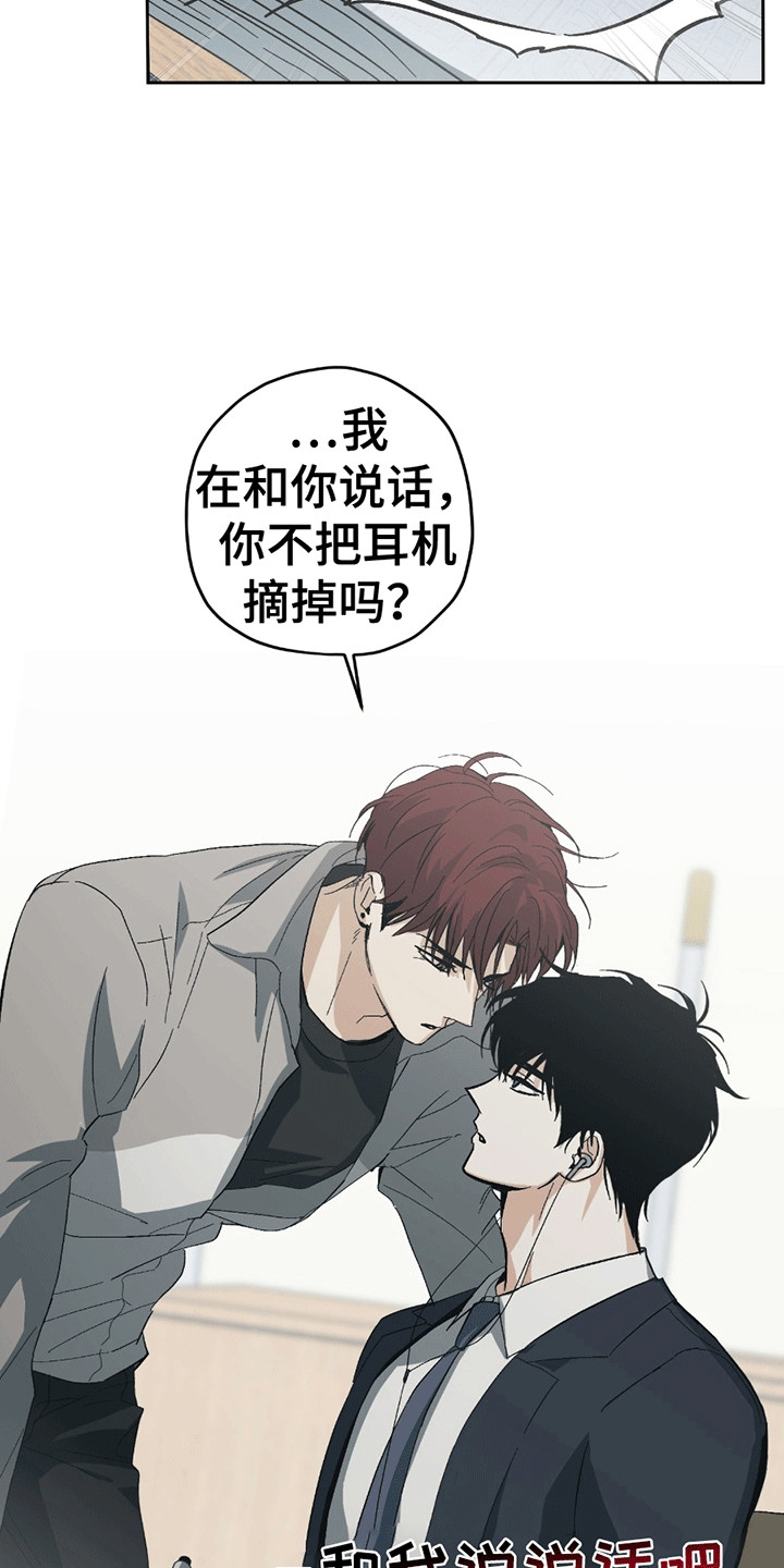 不是冤家不聚头 - 忽视 - 第23页