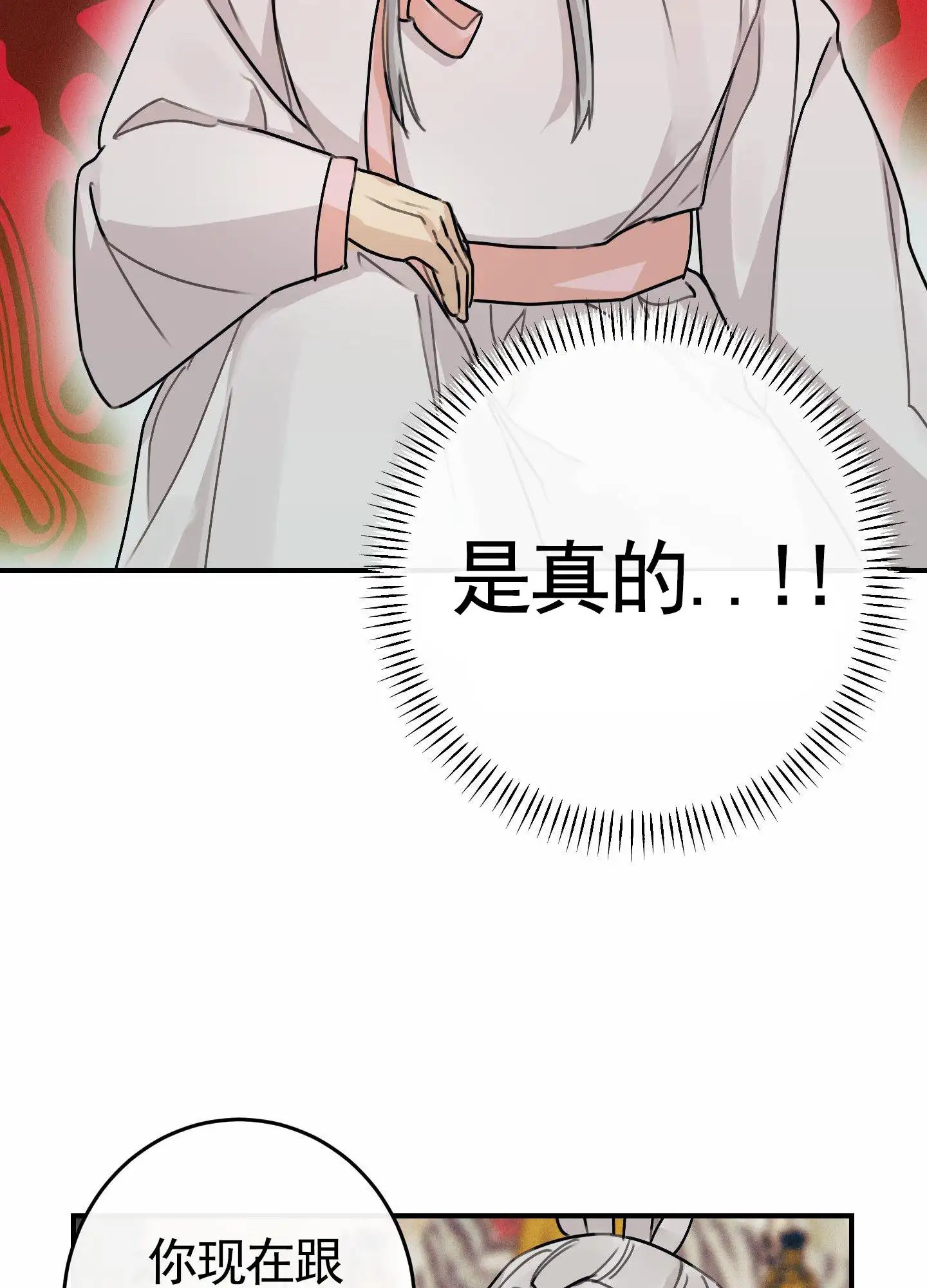 日月共存 - 阳气消失 - 第17页