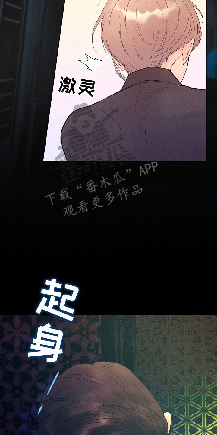 雨无痕 - 偷吃 - 第15页