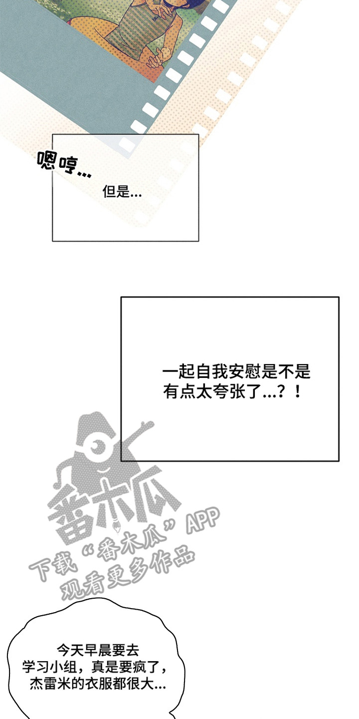 开发誓约 - 玩偶 - 第11页