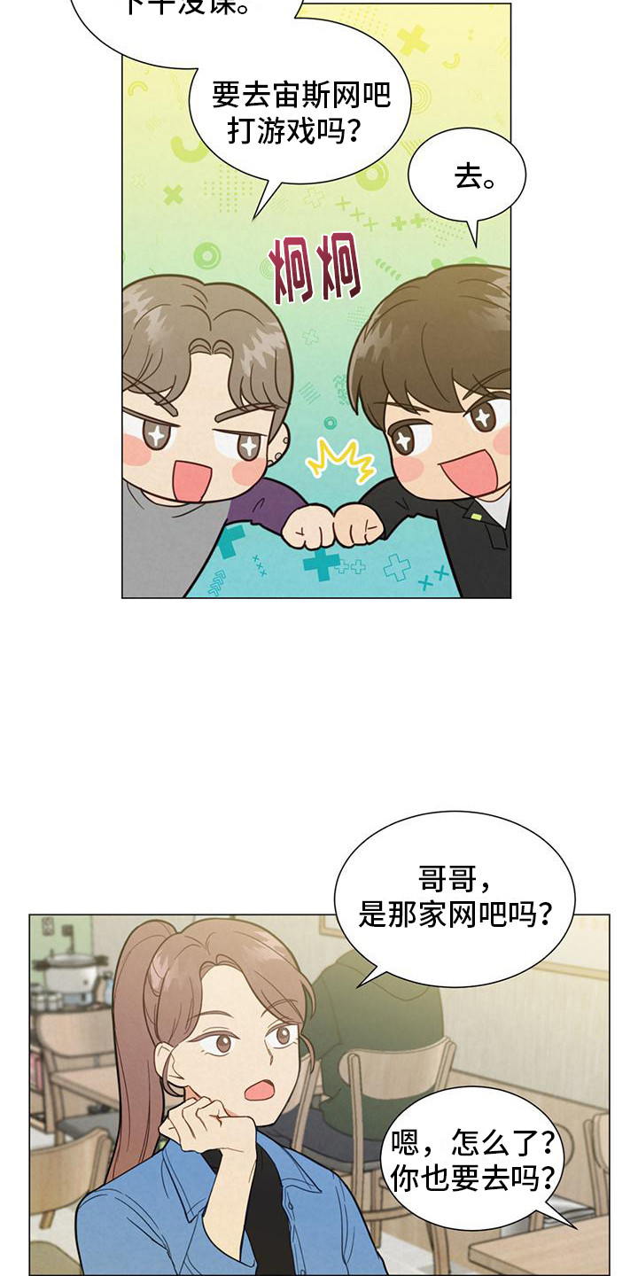 非常室友 - 不好奇 - 第13页