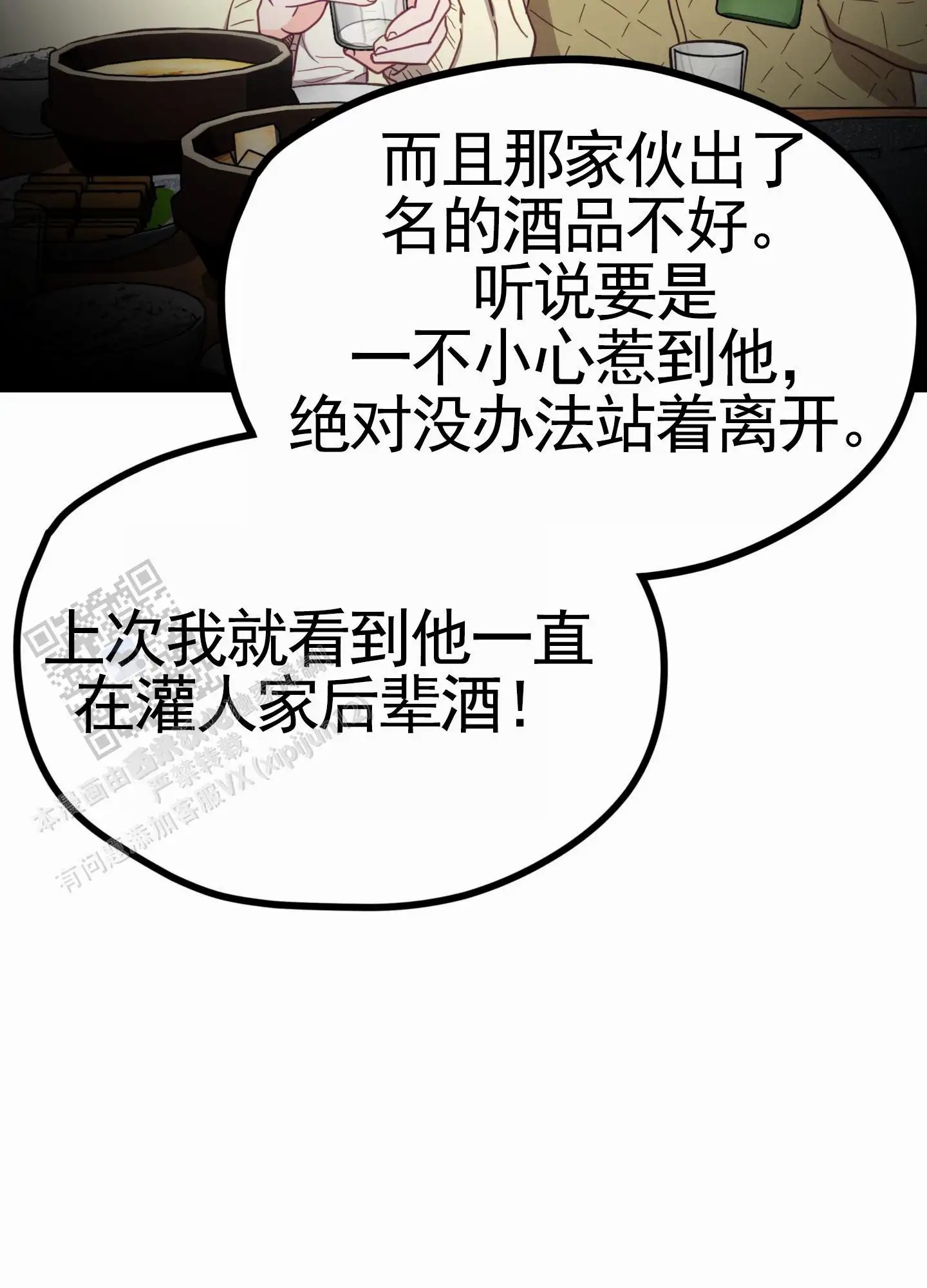 直男单相思 - 解围 - 第17页