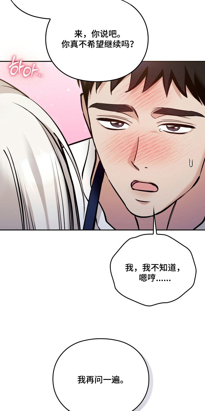 美味的社长们 - 心情反复 - 第7页