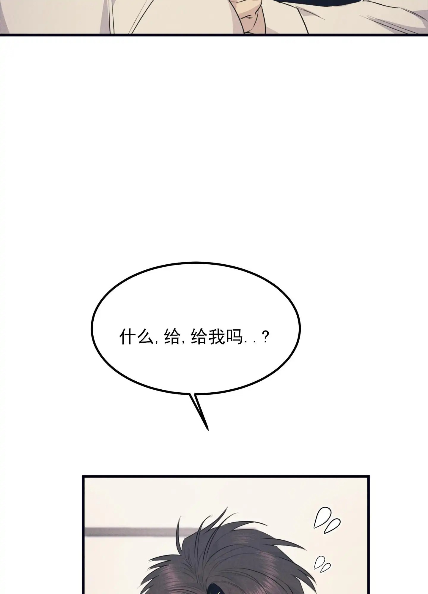 黄金情结 - 去洗手间 - 第22页