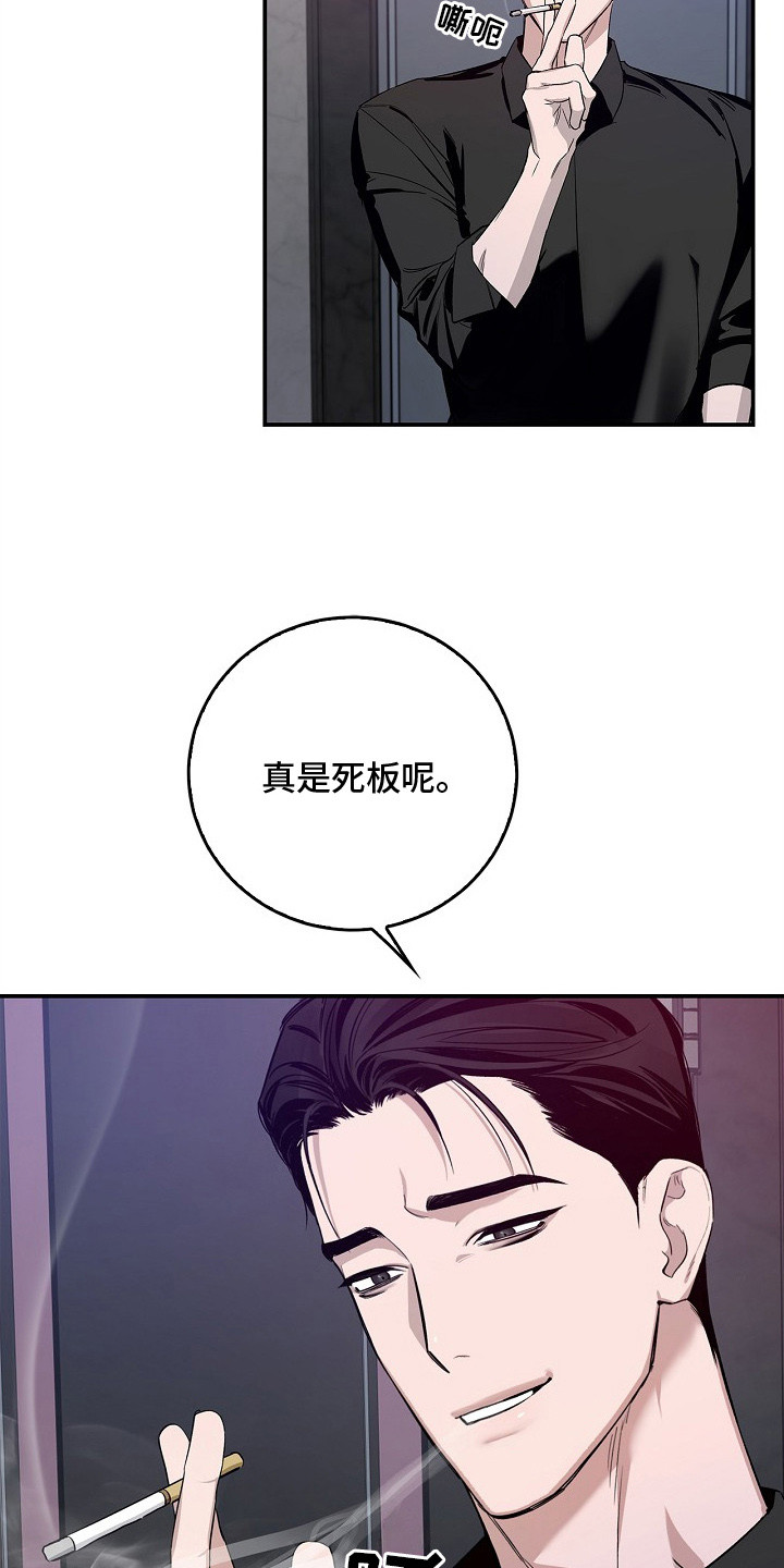 夜雾罪证 - 糖果 - 第5页