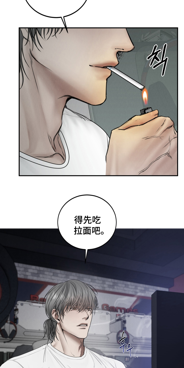 禁止出入 - 网吧 - 第8页