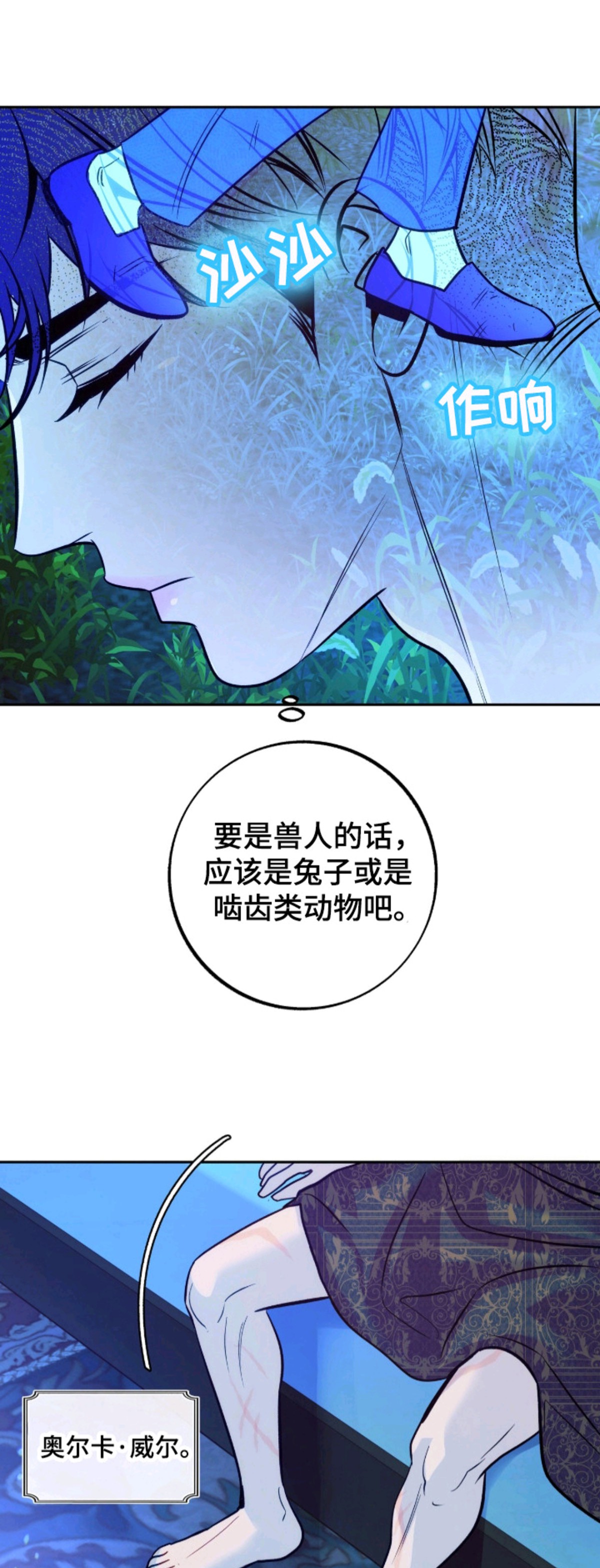 少爷的金鱼仆从 - 偷吃 - 第15页